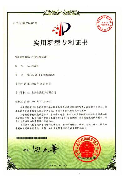 Patente de modelo de utilidad de camión enrollador de cable  