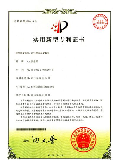 Patente de modelo de utilidad de dispositivo de suspensión hidrogás  